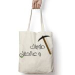 Tote Bag Thumbnail