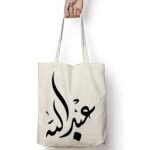 Tote Bag Thumbnail