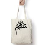 Tote Bag Thumbnail