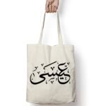 Tote Bag Thumbnail
