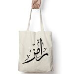 Tote Bag Thumbnail