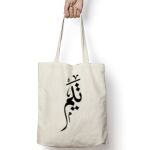 Tote Bag Thumbnail