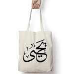 Tote Bag Thumbnail