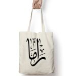 Tote Bag Thumbnail
