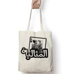 Tote Bag Thumbnail