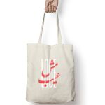 Tote Bag Thumbnail
