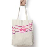 Tote Bag Thumbnail