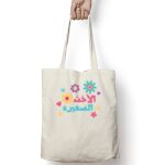 Tote Bag Thumbnail