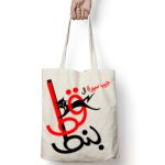 Tote Bag Thumbnail