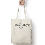 Tote Bag Thumbnail