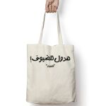 Tote Bag Thumbnail