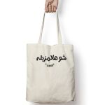 Tote Bag Thumbnail