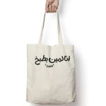 Tote Bag Thumbnail