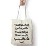 Tote Bag Thumbnail