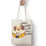 Tote Bag Thumbnail