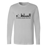 Men's Long Sleeve Shirt Thumbnail
