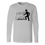 Men's Long Sleeve Shirt Thumbnail