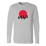 Men's Long Sleeve Shirt Thumbnail