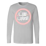 Men's Long Sleeve Shirt Thumbnail