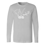 Men's Long Sleeve Shirt Thumbnail