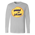 Men's Long Sleeve Shirt Thumbnail