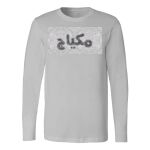 Men's Long Sleeve Shirt Thumbnail