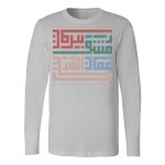 Men's Long Sleeve Shirt Thumbnail