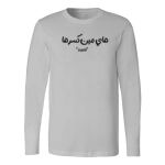 Men's Long Sleeve Shirt Thumbnail