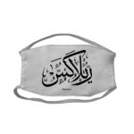 Full Print Fashion Sublimation Mask Thumbnail