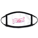 Kids Fashion Sublimation Mask Thumbnail