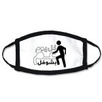 Kids Fashion Sublimation Mask Thumbnail
