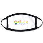 Kids Fashion Sublimation Mask Thumbnail