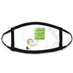 Kids Fashion Sublimation Mask Thumbnail