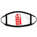 Kids Fashion Sublimation Mask Thumbnail