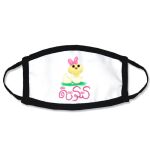 Kids Fashion Sublimation Mask Thumbnail