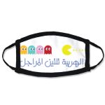 Kids Fashion Sublimation Mask Thumbnail