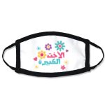 Kids Fashion Sublimation Mask Thumbnail