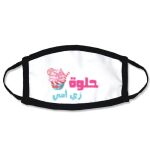 Kids Fashion Sublimation Mask Thumbnail