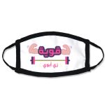 Kids Fashion Sublimation Mask Thumbnail