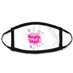 Kids Fashion Sublimation Mask Thumbnail