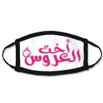 Kids Fashion Sublimation Mask Thumbnail