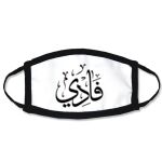 Kids Fashion Sublimation Mask Thumbnail