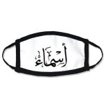 Kids Fashion Sublimation Mask Thumbnail