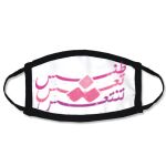 Kids Fashion Sublimation Mask Thumbnail