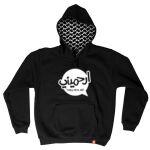 Hatta Hoodie Thumbnail