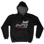 Hatta Hoodie Thumbnail