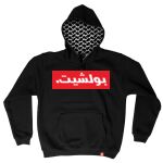 Hatta Hoodie Thumbnail