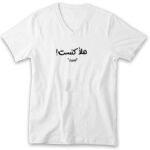 Men's V-Neck Tshirt Thumbnail