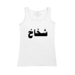 Women's Tank Top Thumbnail