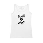 Women's Tank Top Thumbnail